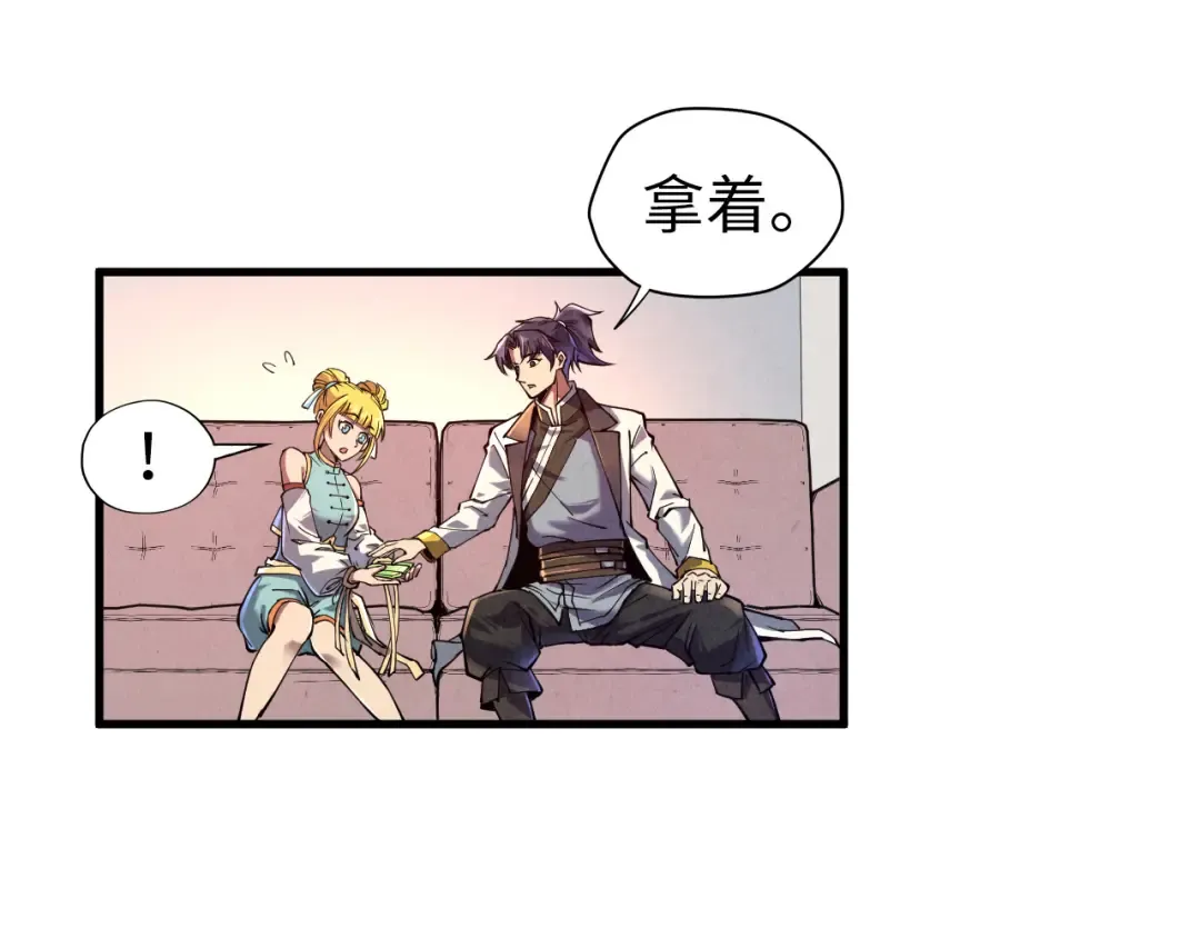 第132话 三枚七阶玉简 第15页