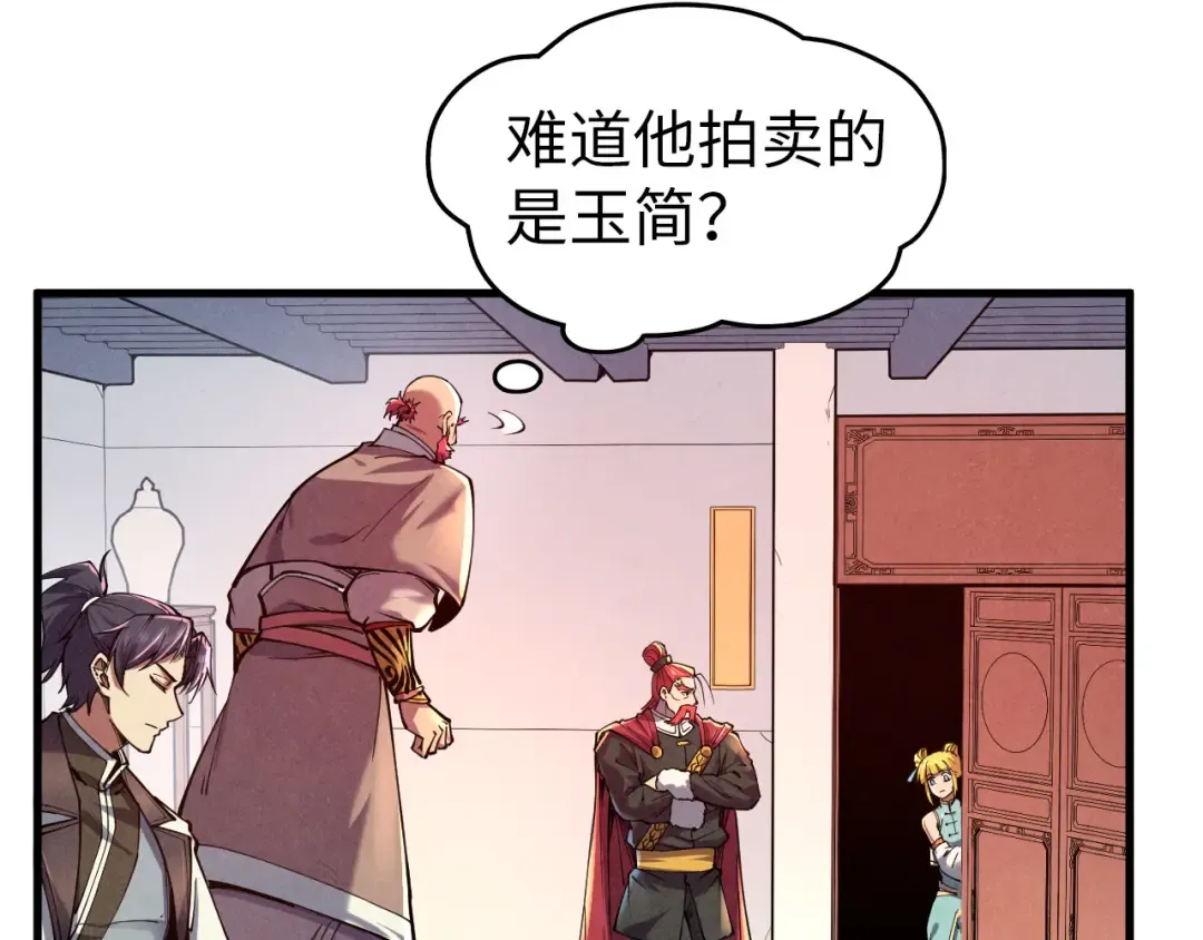 第132话 三枚七阶玉简 第17页