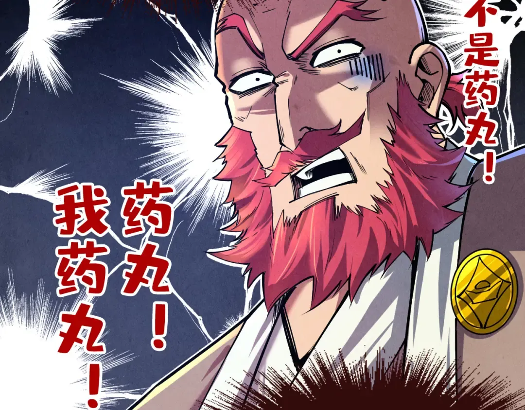 第132话 三枚七阶玉简 第19页
