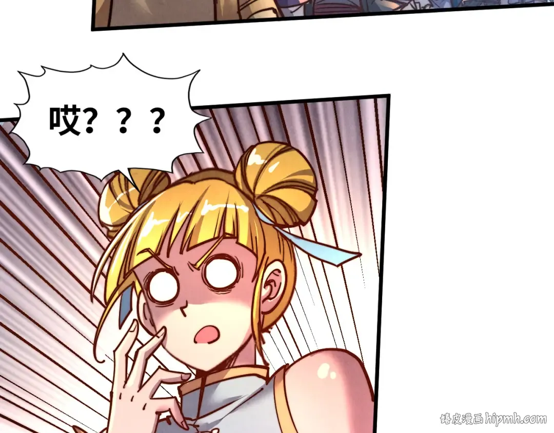第132话 三枚七阶玉简 第40页