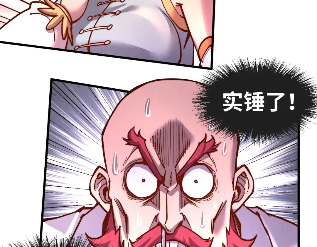 第132话 三枚七阶玉简 第41页