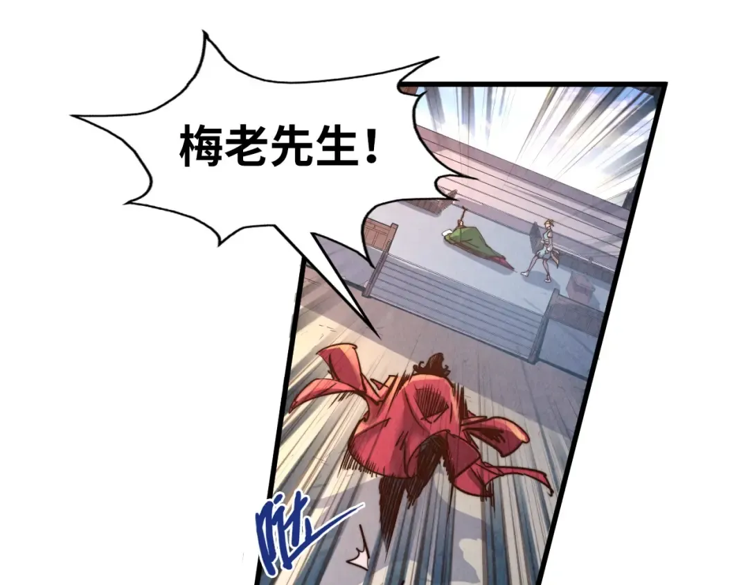 第132话 三枚七阶玉简 第43页