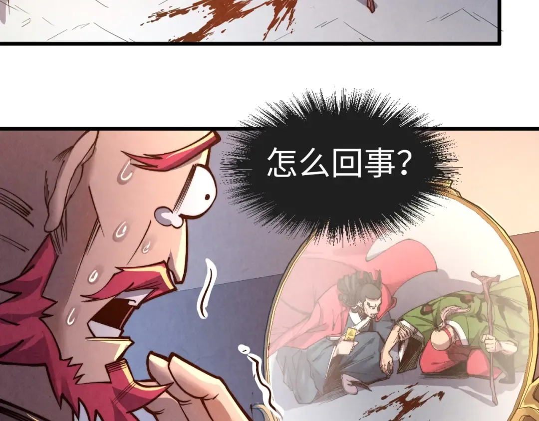 第132话 三枚七阶玉简 第45页