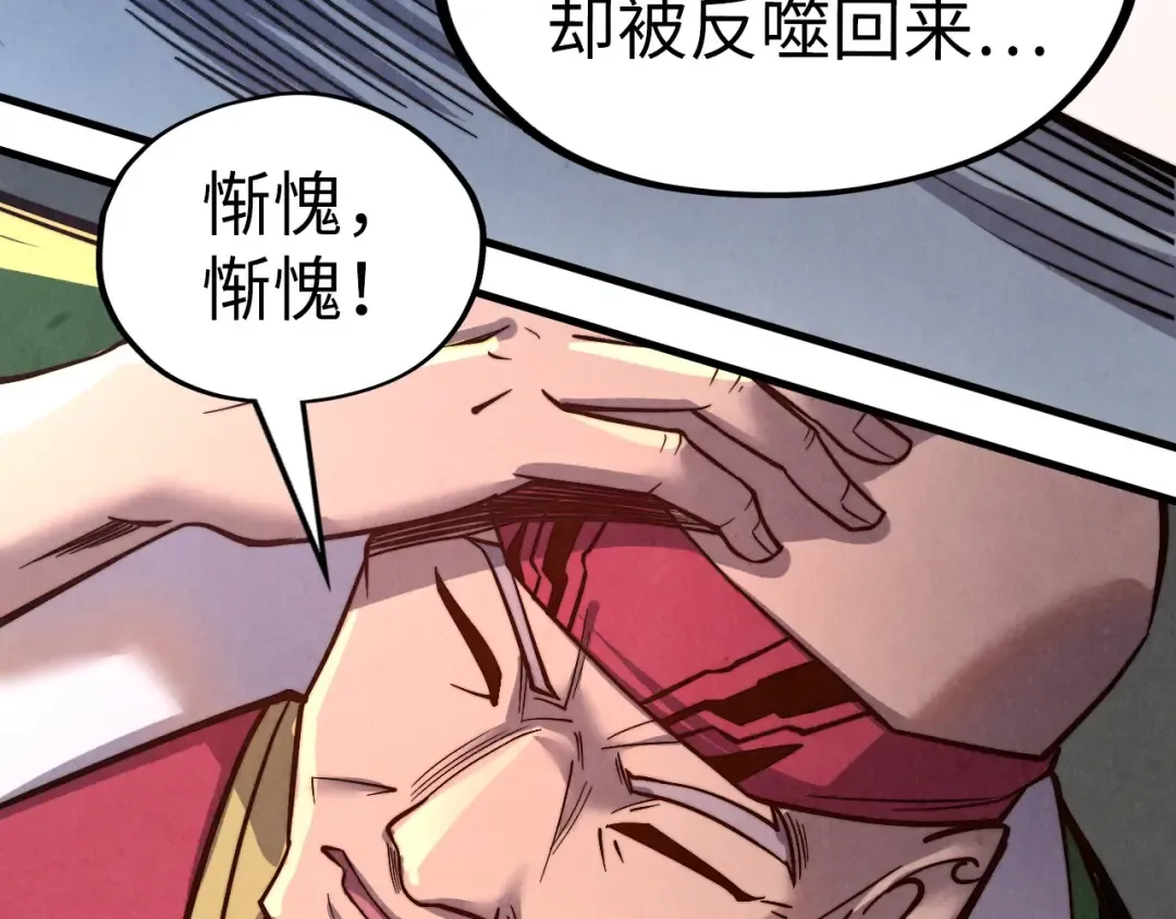 第132话 三枚七阶玉简 第50页