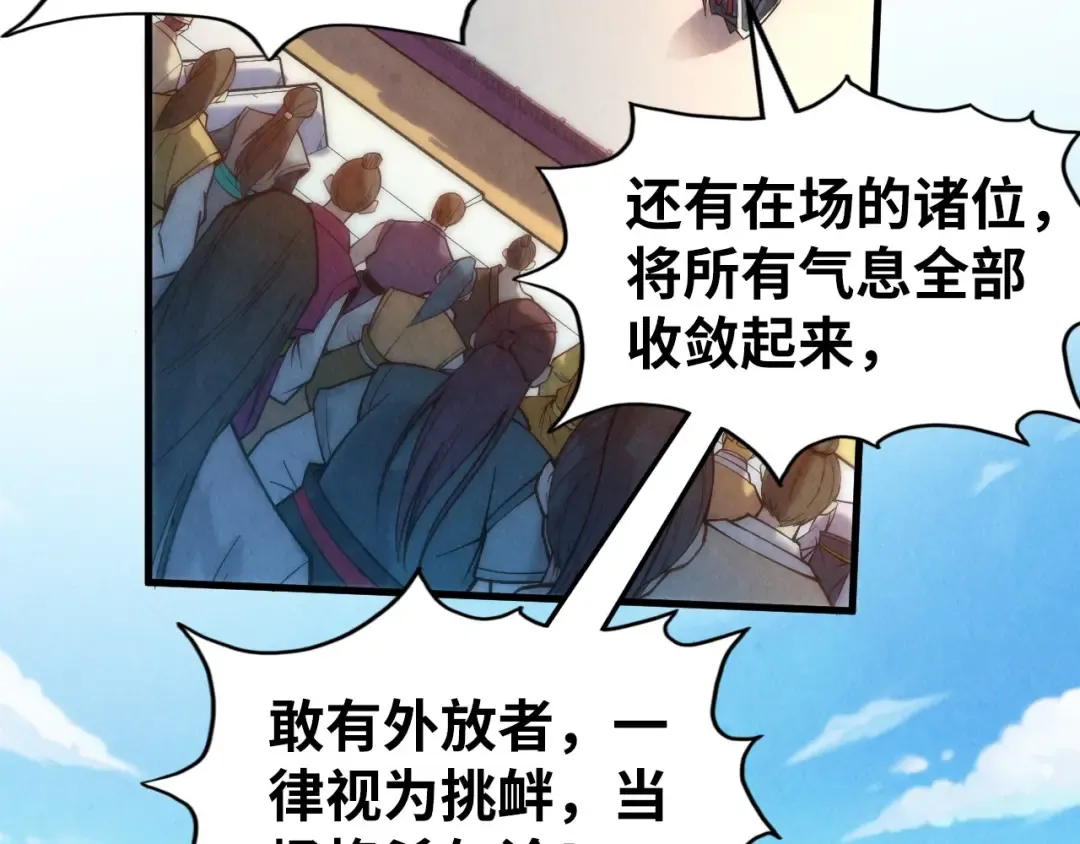 第132话 三枚七阶玉简 第68页