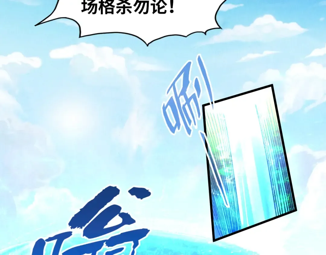 第132话 三枚七阶玉简 第69页