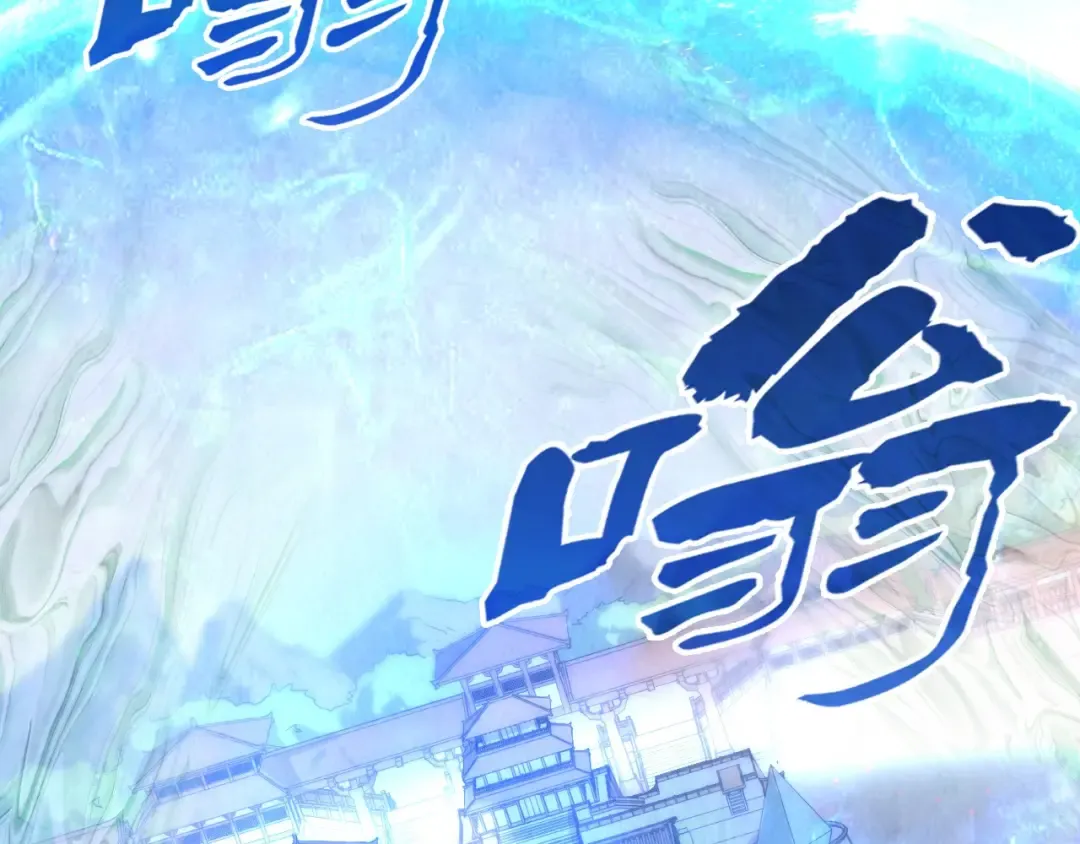 第132话 三枚七阶玉简 第70页