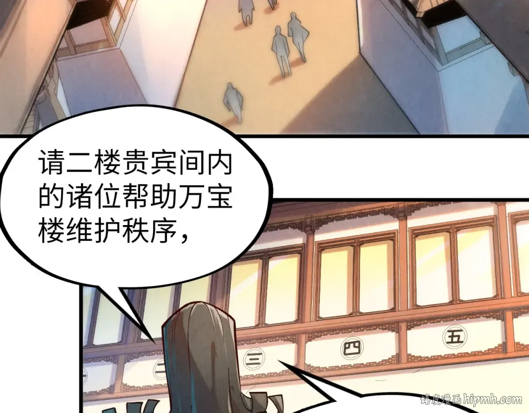 第132话 三枚七阶玉简 第72页