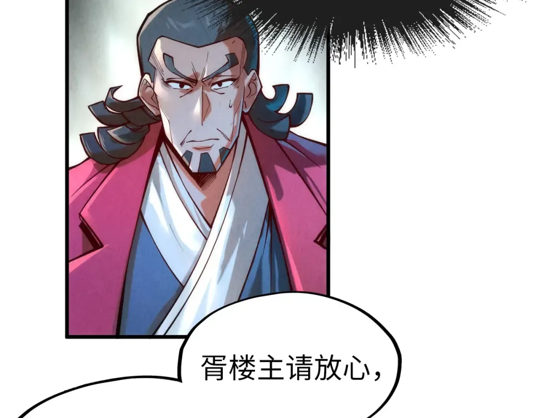 第132话 三枚七阶玉简 第74页