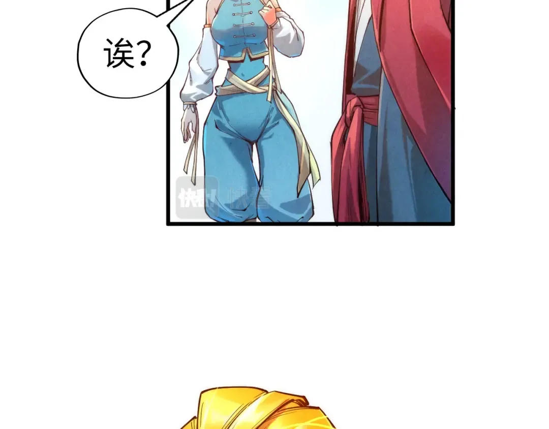 第132话 三枚七阶玉简 第79页