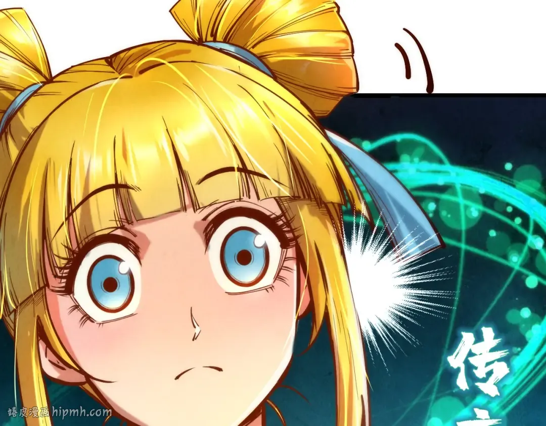 第132话 三枚七阶玉简 第80页