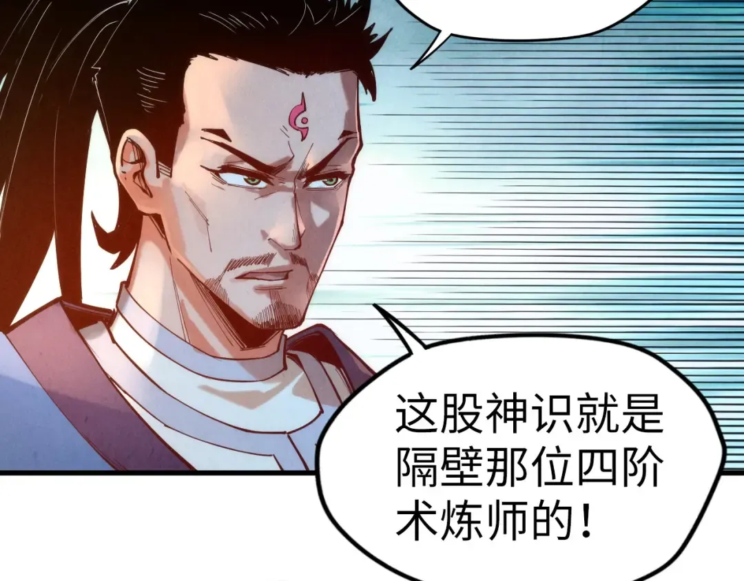 第132话 三枚七阶玉简 第82页