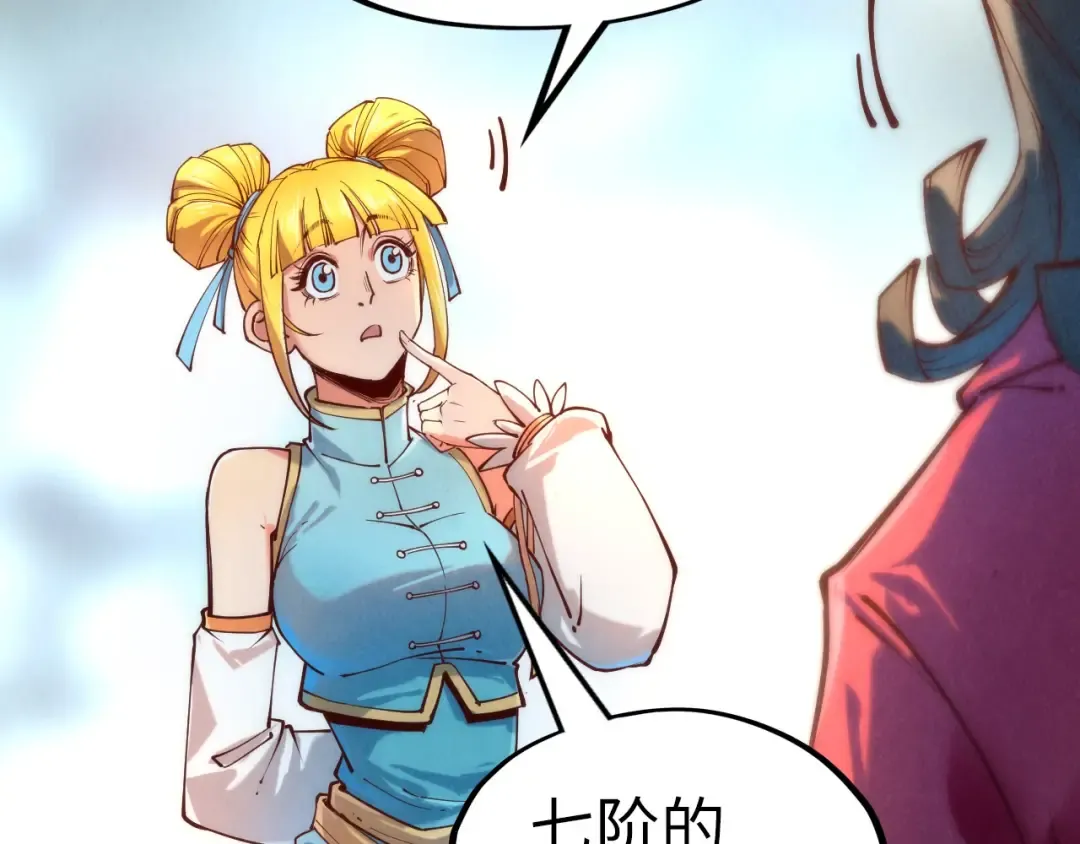 第132话 三枚七阶玉简 第89页