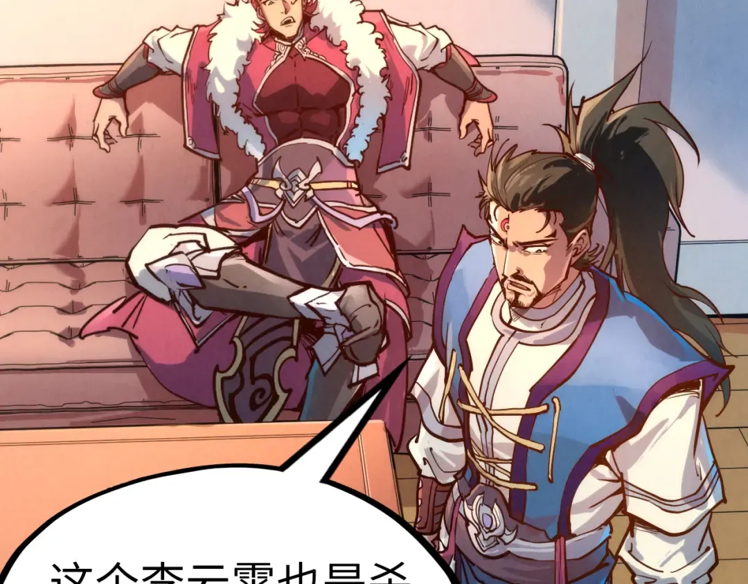 第132话 三枚七阶玉简 第99页