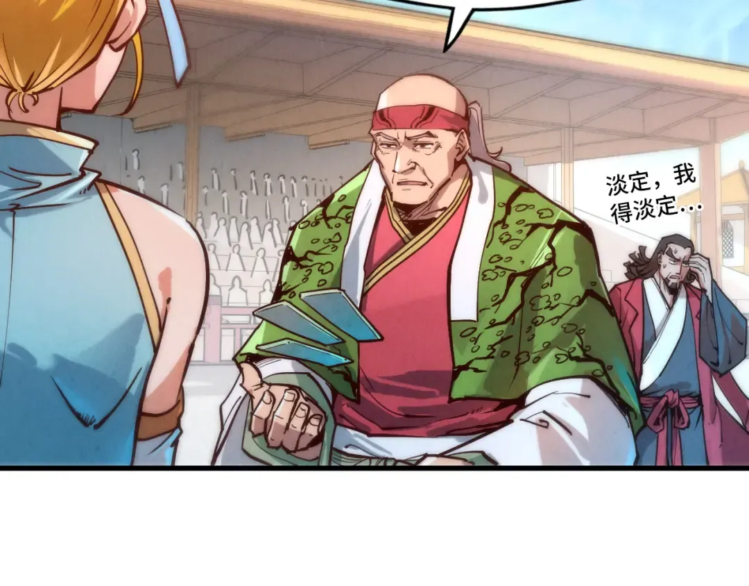 第132话 三枚七阶玉简 第102页