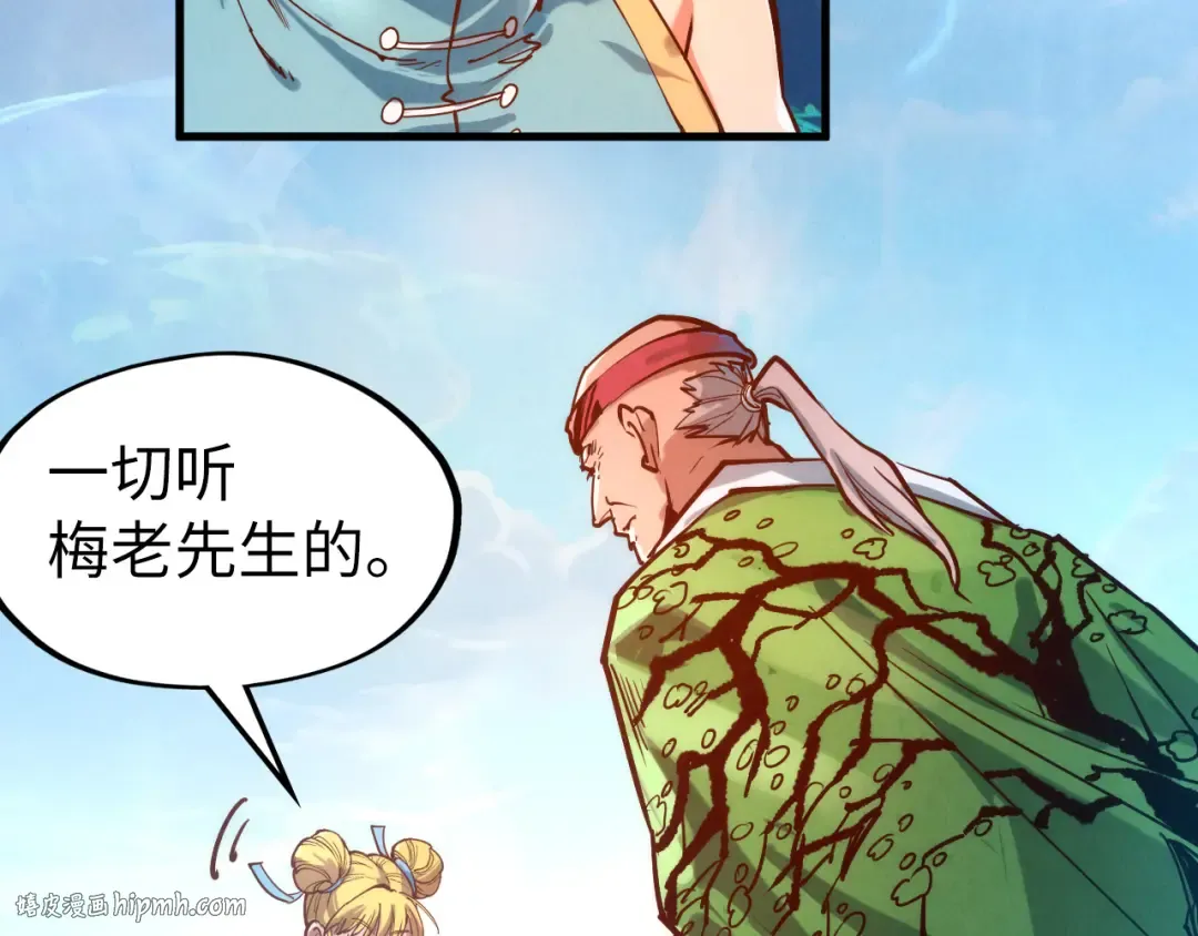 第132话 三枚七阶玉简 第104页