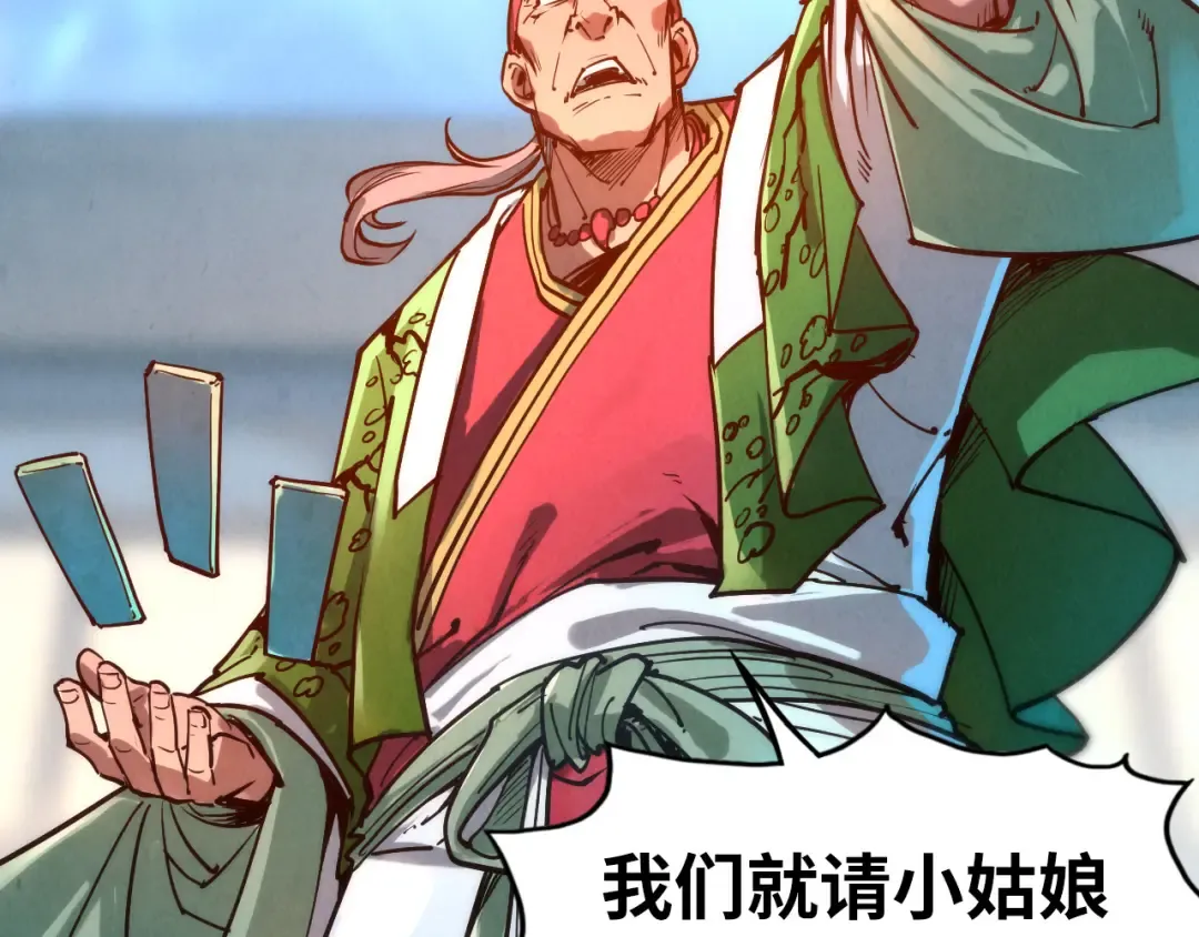 第132话 三枚七阶玉简 第107页