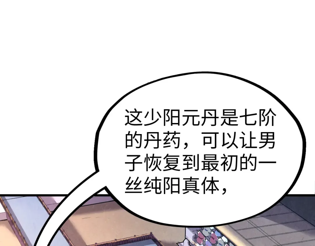第133话 一方阵器 第5页