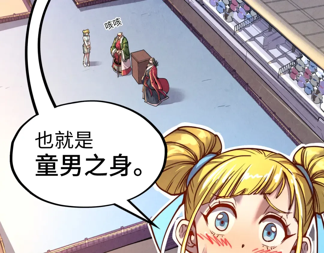 第133话 一方阵器 第6页