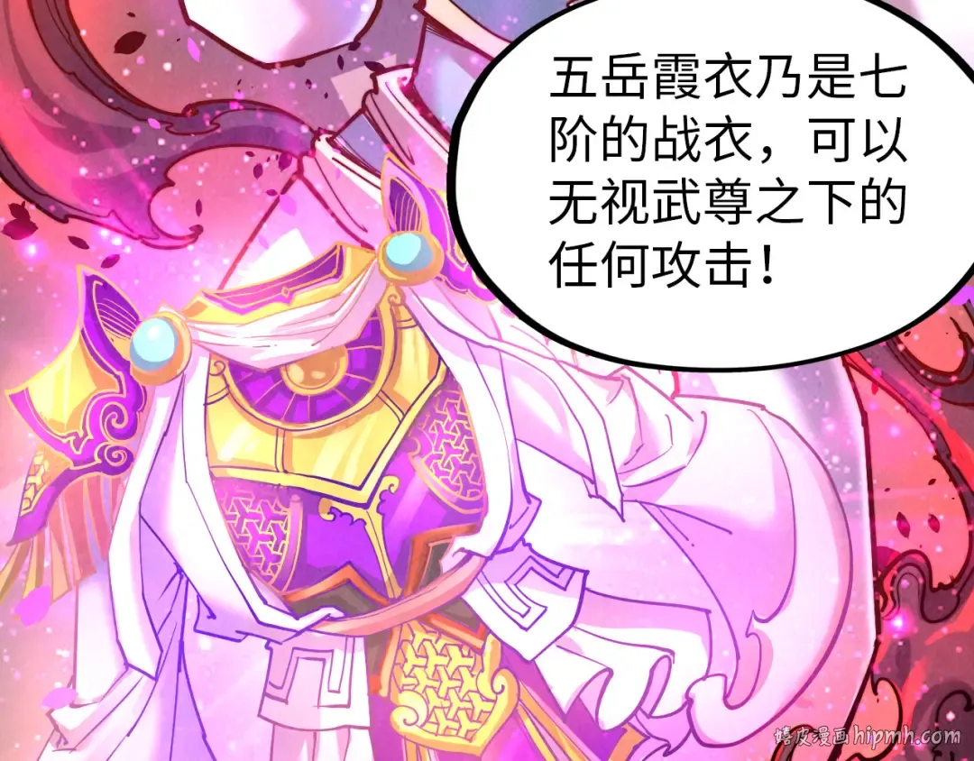 第133话 一方阵器 第8页