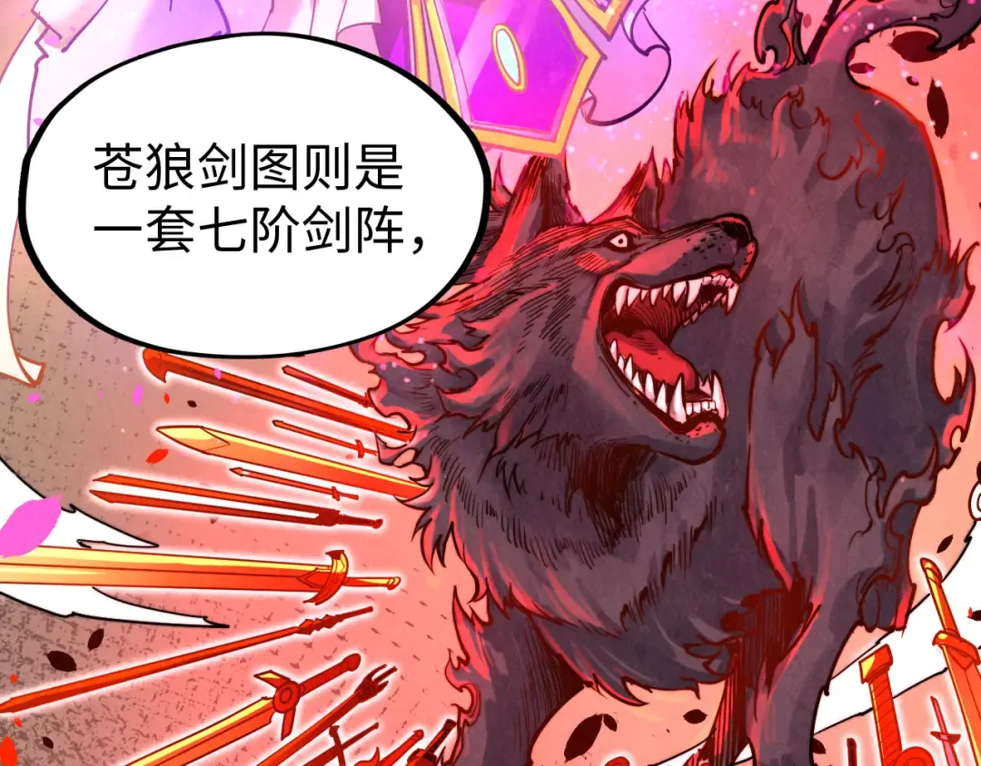 第133话 一方阵器 第9页