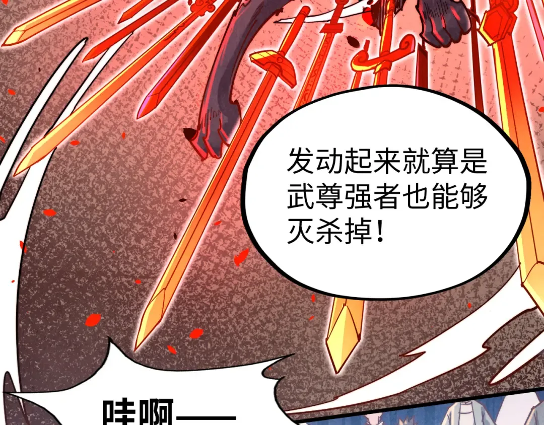 第133话 一方阵器 第10页