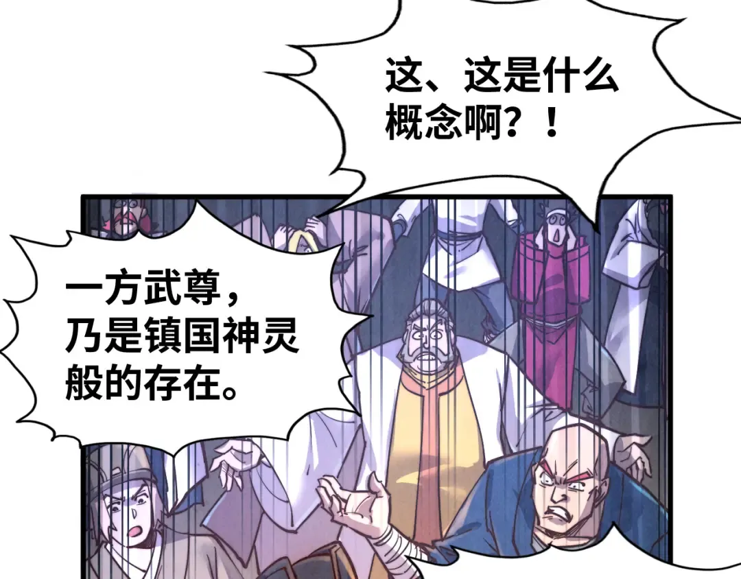 第133话 一方阵器 第12页
