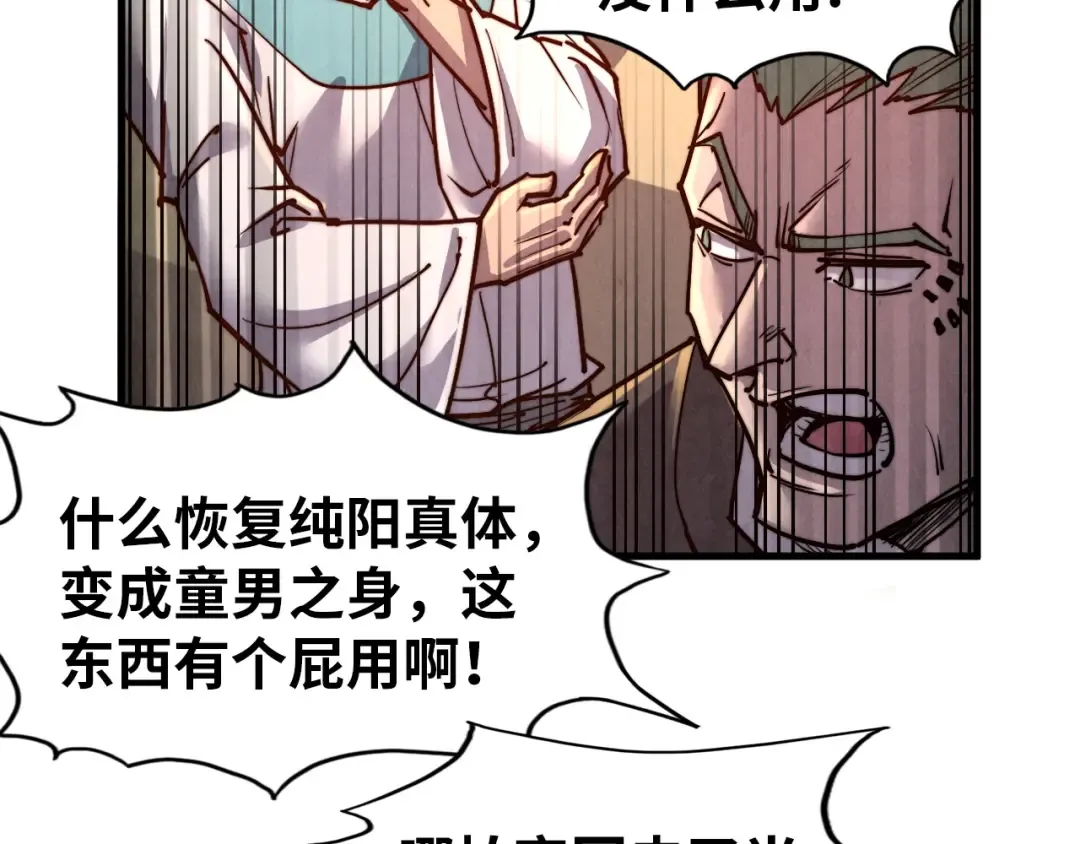 第133话 一方阵器 第14页