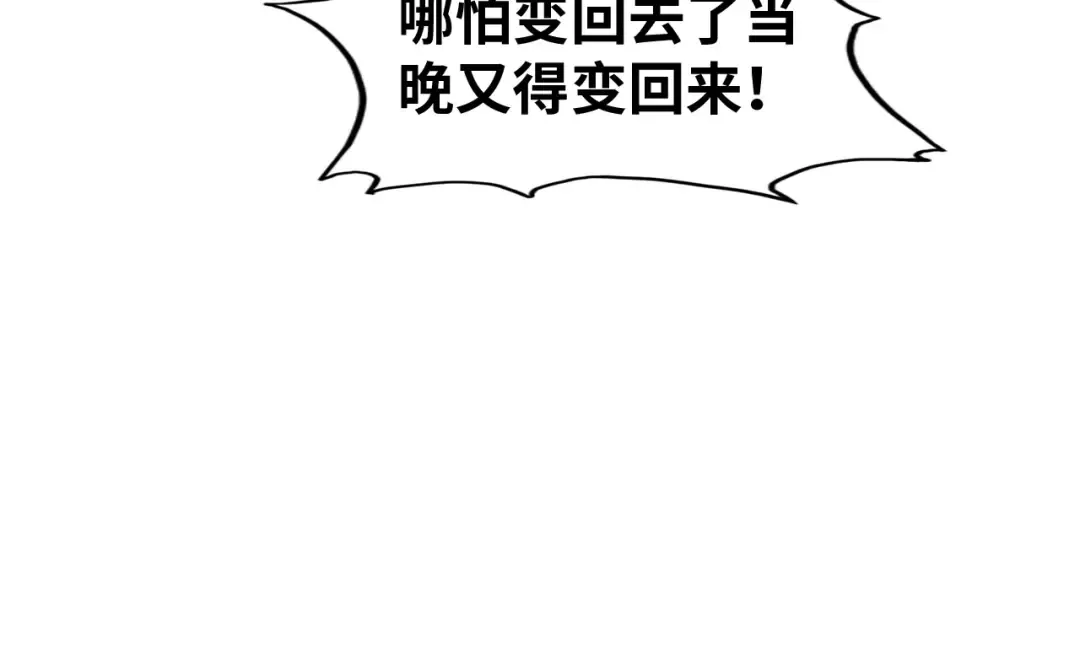 第133话 一方阵器 第15页