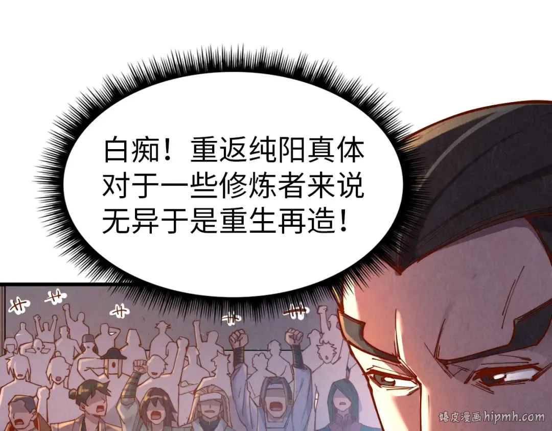 第133话 一方阵器 第16页