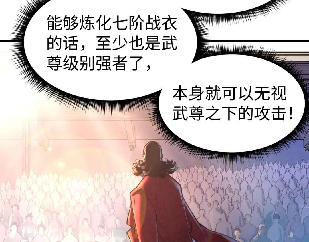 第133话 一方阵器 第18页