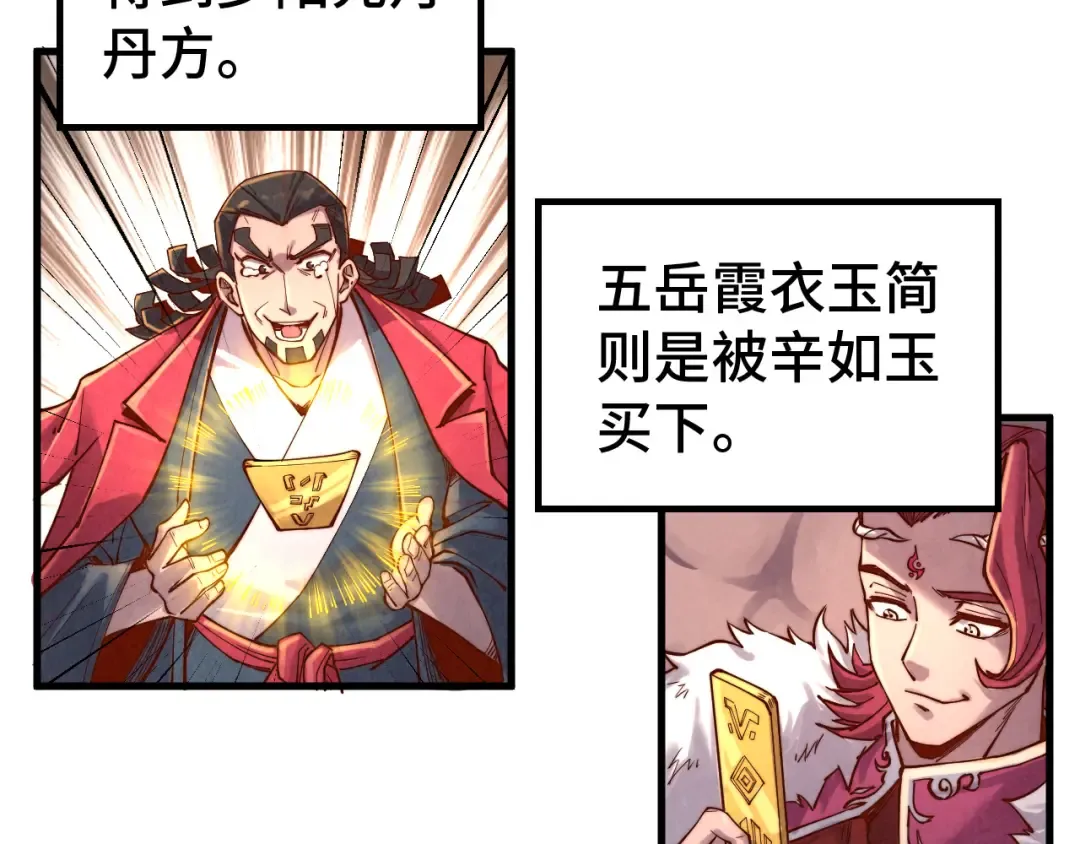 第133话 一方阵器 第22页