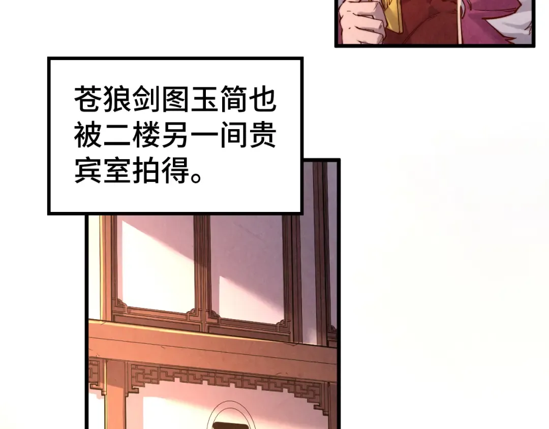 第133话 一方阵器 第23页