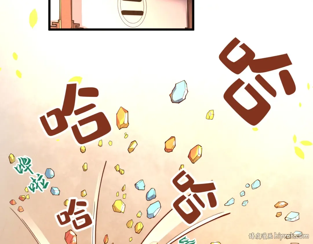 第133话 一方阵器 第24页