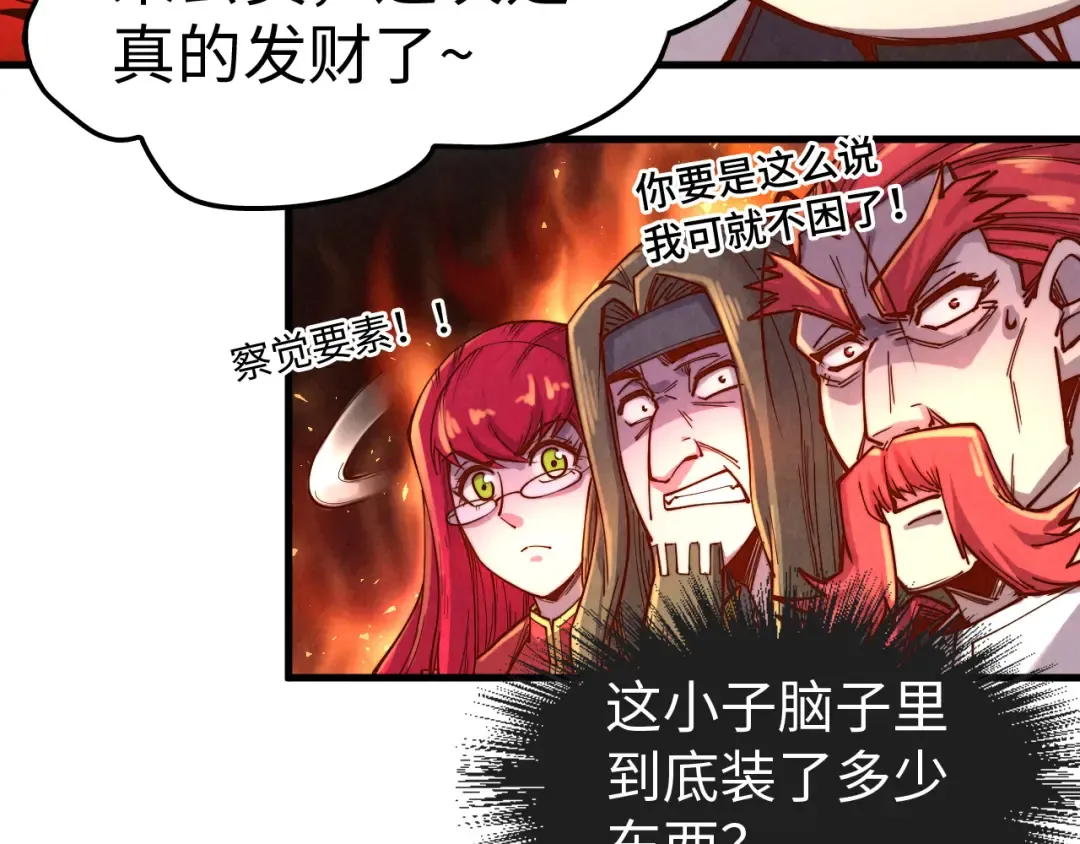 第133话 一方阵器 第27页