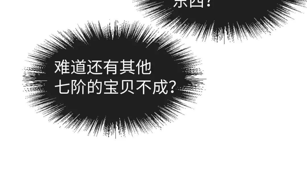 第133话 一方阵器 第28页
