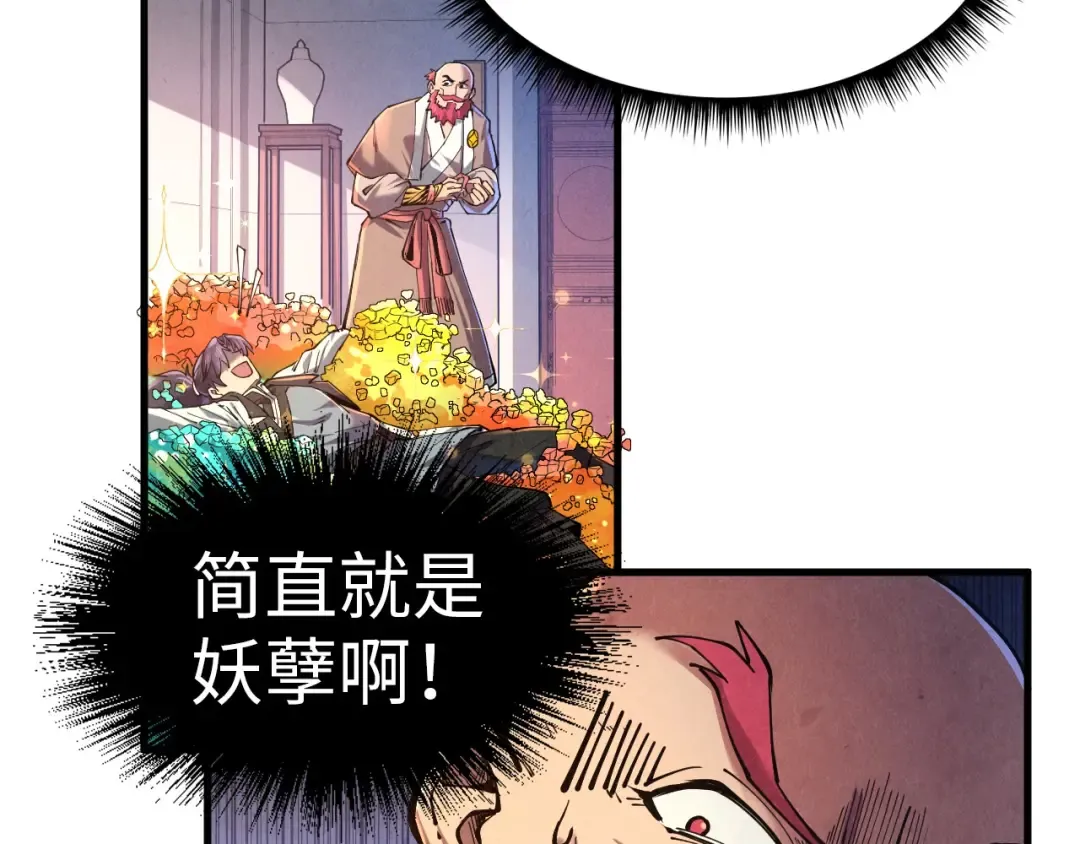 第133话 一方阵器 第30页