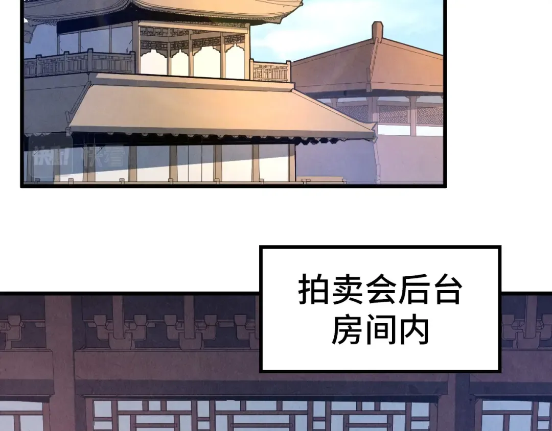 第133话 一方阵器 第33页