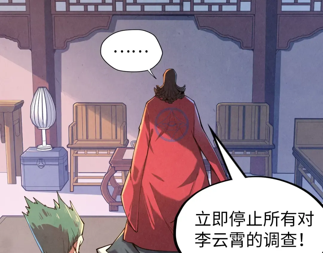 第133话 一方阵器 第34页