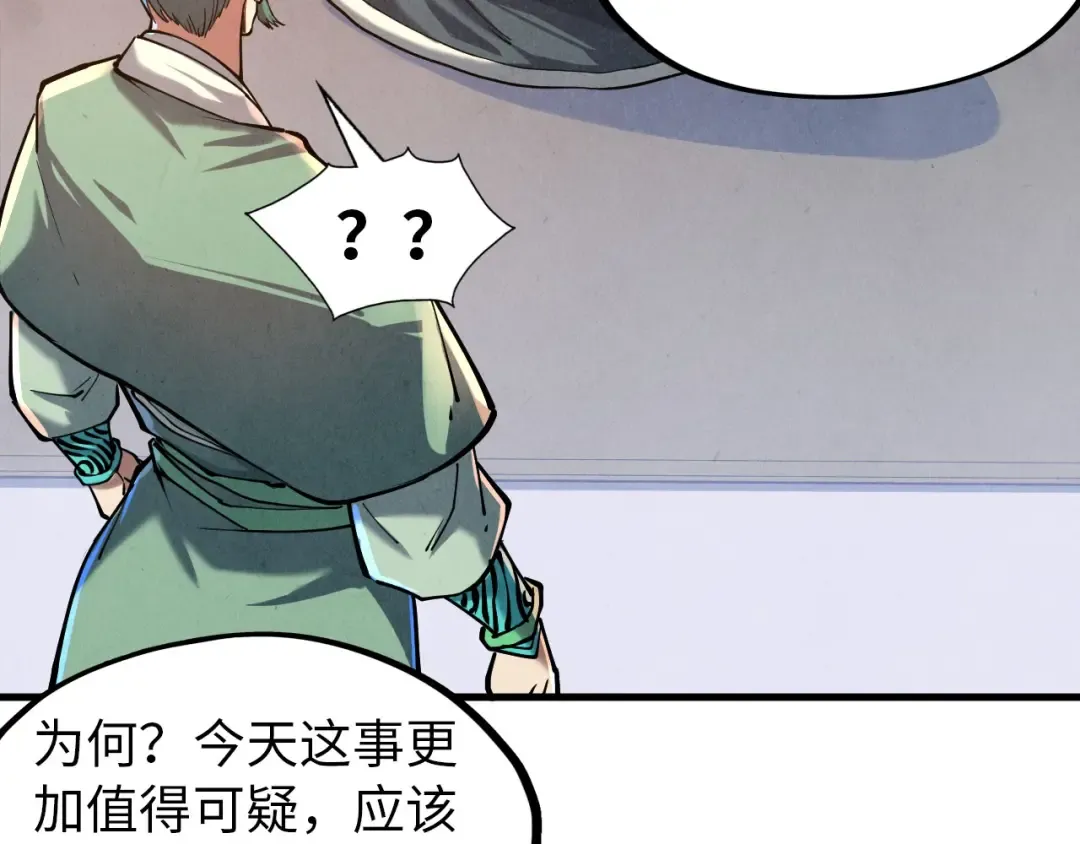 第133话 一方阵器 第35页