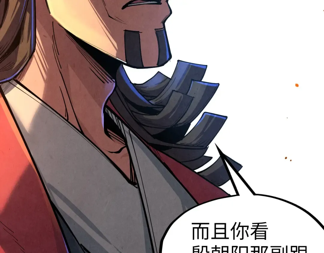 第133话 一方阵器 第38页