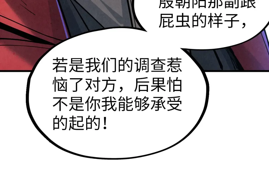第133话 一方阵器 第39页