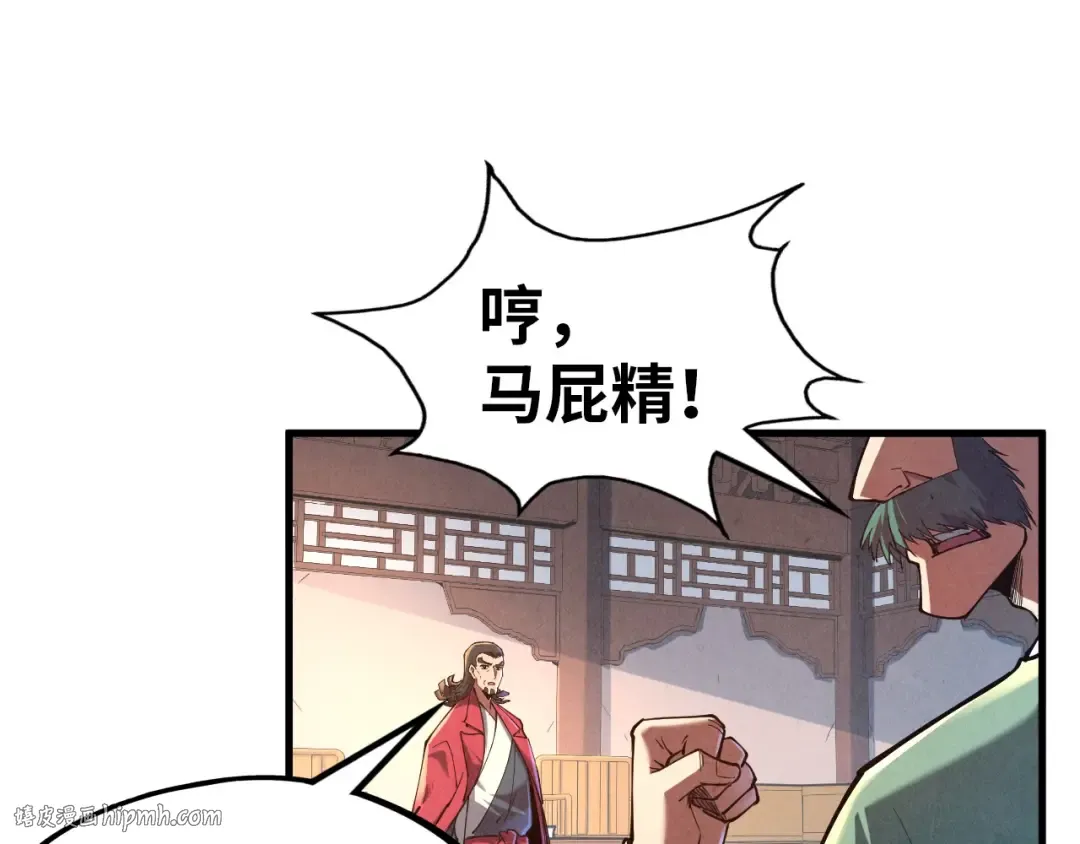 第133话 一方阵器 第40页