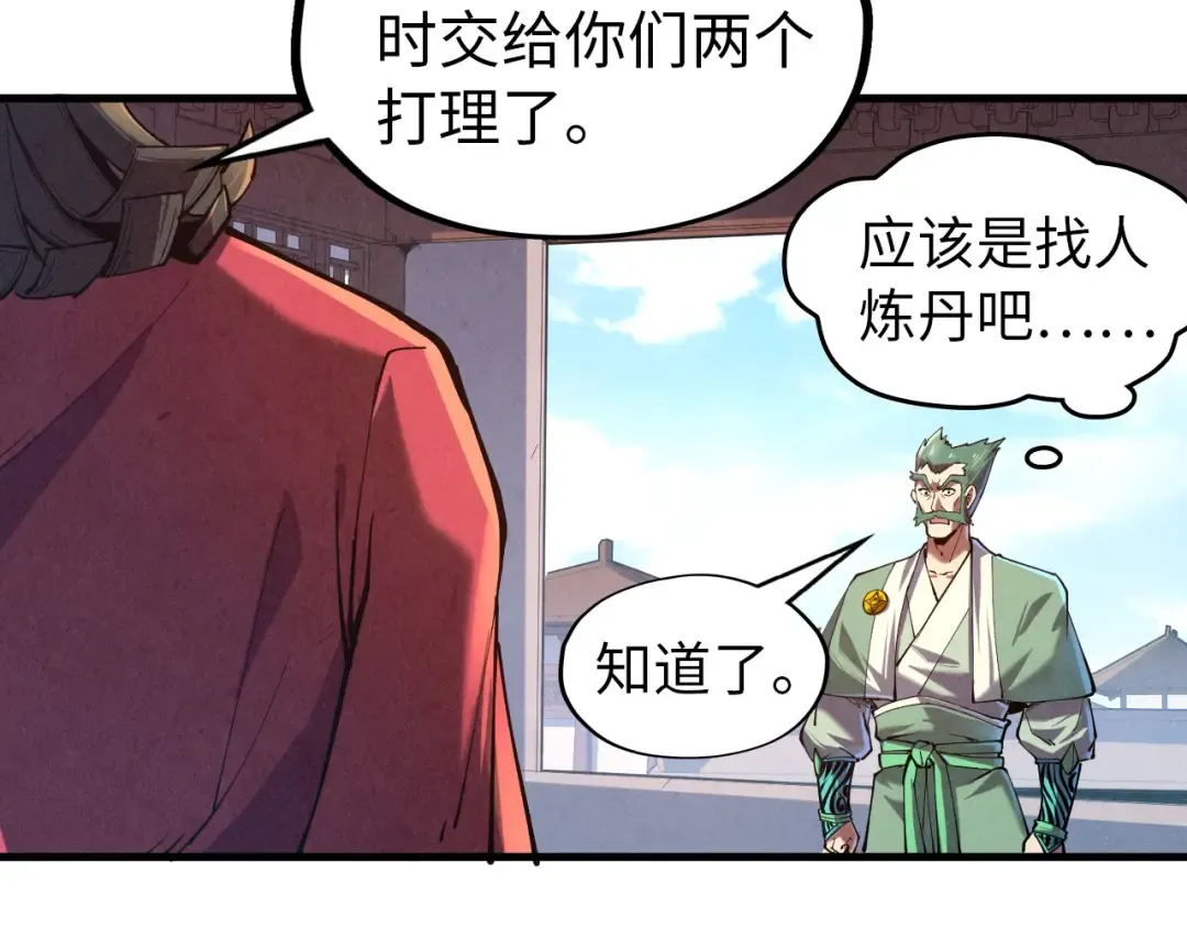 第133话 一方阵器 第42页