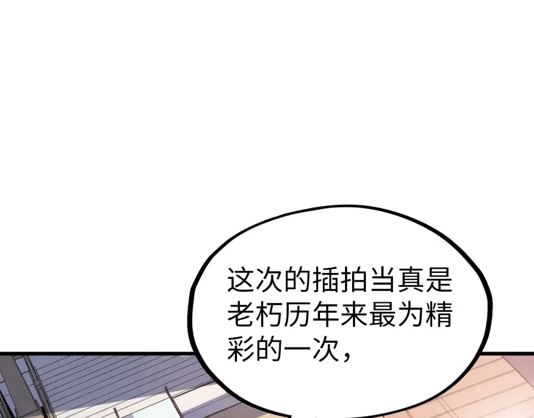 第133话 一方阵器 第43页