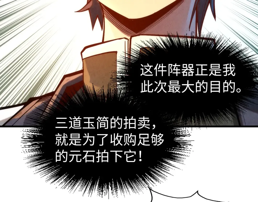 第133话 一方阵器 第55页