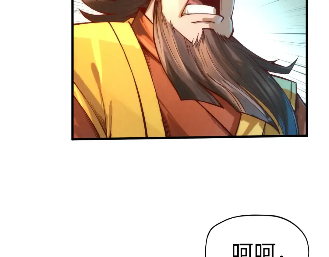 第133话 一方阵器 第58页