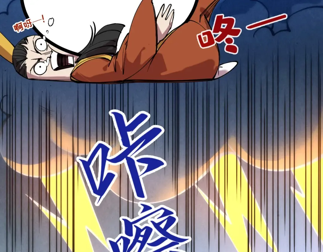 第133话 一方阵器 第60页