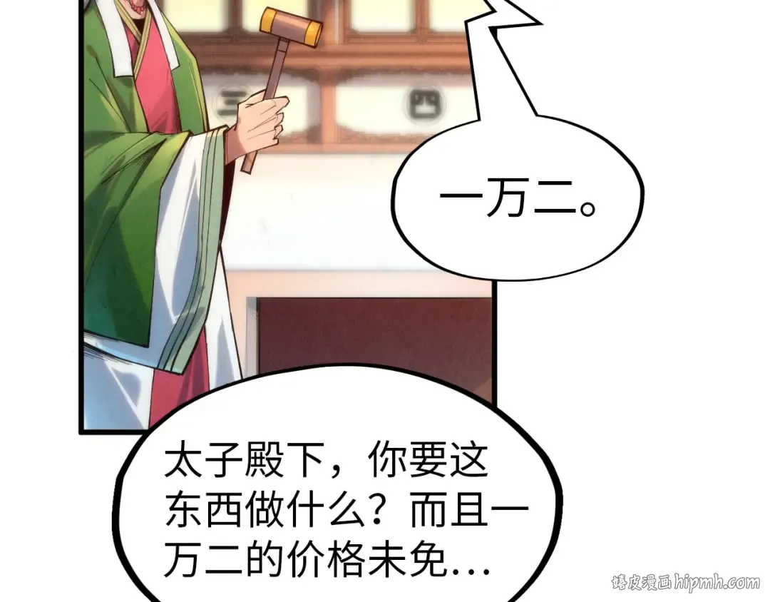 第133话 一方阵器 第64页