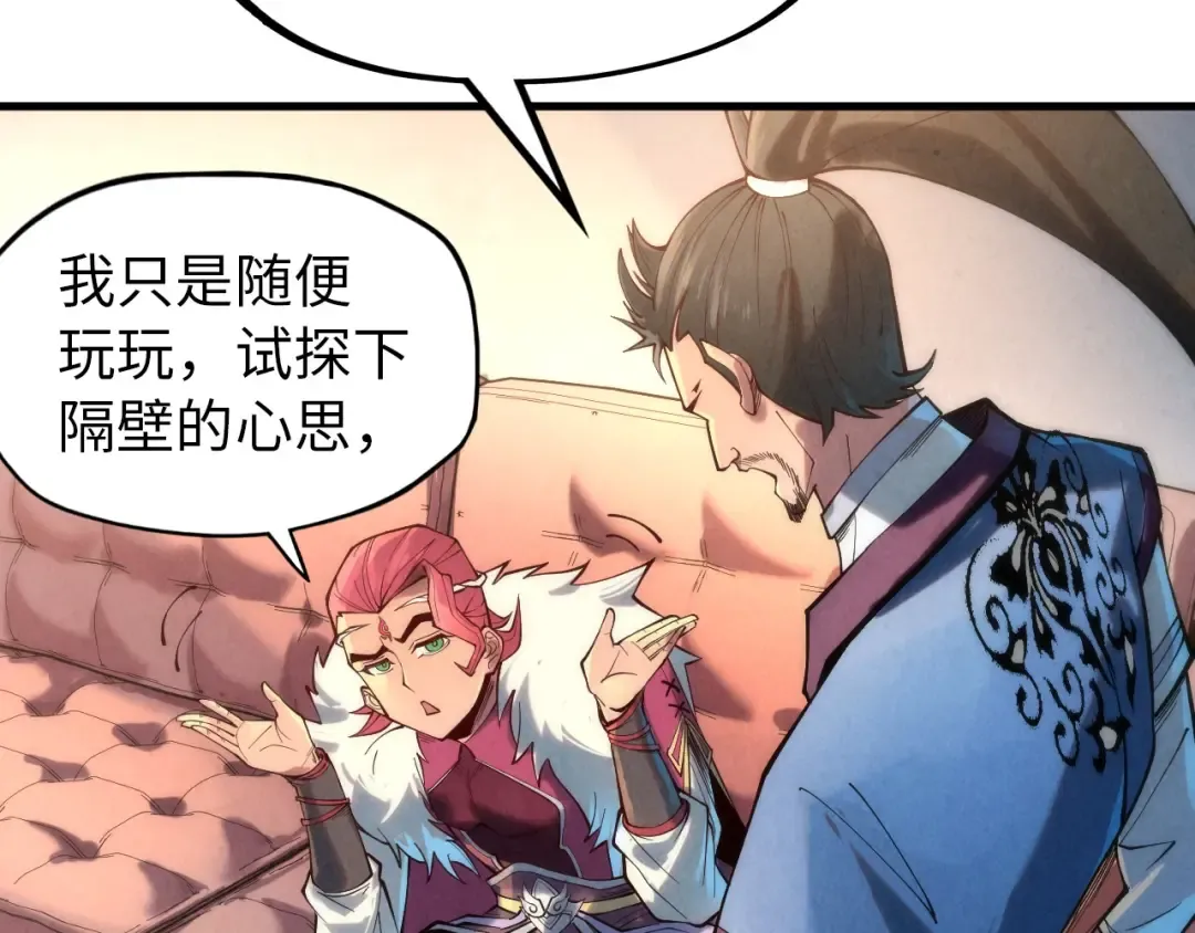 第133话 一方阵器 第65页